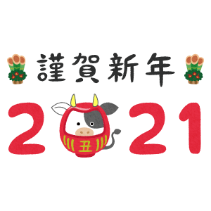 cows-daruma-kingashinnen-year2020.png